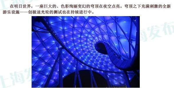 华特迪士尼公司和上海申迪集团今晨宣布，上海迪士尼度假区将于2016 年6月16日正式开门迎客，并举办为期数日的盛大开幕庆典。[微博截图]