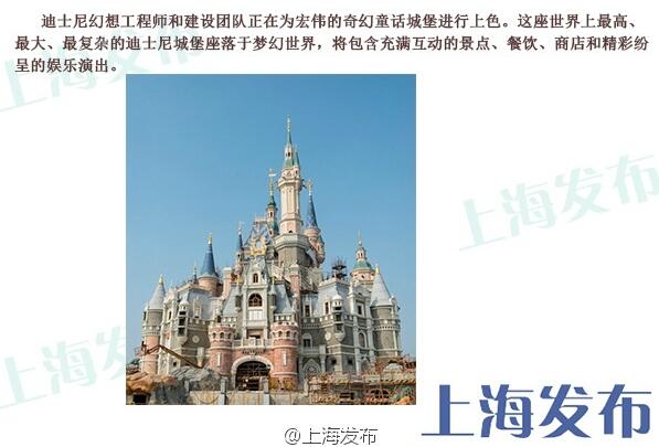 华特迪士尼公司和上海申迪集团今晨宣布，上海迪士尼度假区将于2016 年6月16日正式开门迎客，并举办为期数日的盛大开幕庆典。[微博截图]