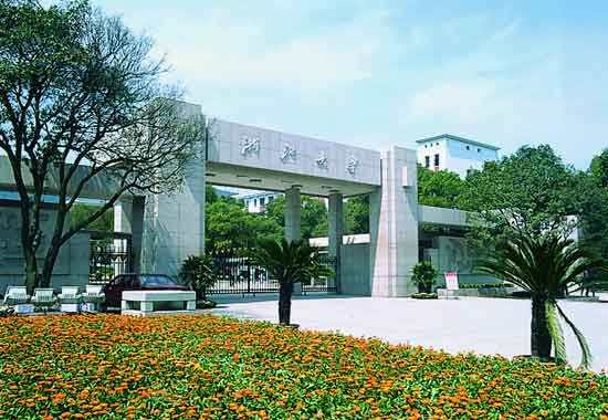 Zhejiang University, one of the 'Top 20 universities in China in 2016' by China.org.cn