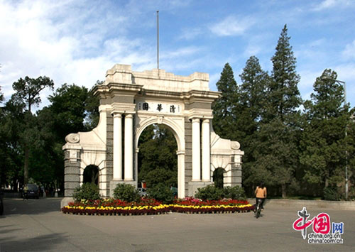 Tsinghua University, one of the 'Top 20 universities in China in 2016' by China.org.cn