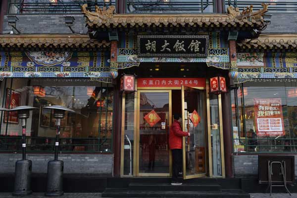 Huda Restaurant in Beijing is being investigated for using opium poppies as a seasoning in its dishes. [Photo / China Daily]