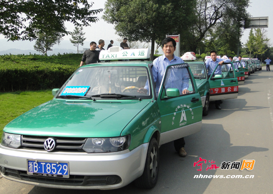 Ningbo, Zhejiang Province, one of the 'top 10 Chinese cities hard to get a taxi' by China.org.cn.