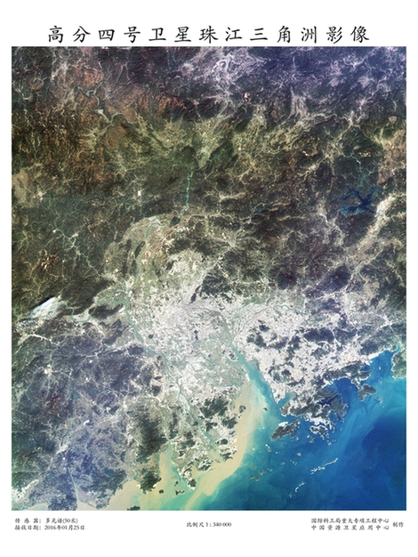  Another view of the Pearl River Delta taken by Gaofen-4 on Jan 25. [Photo provided to chinadaily.com.cn]
