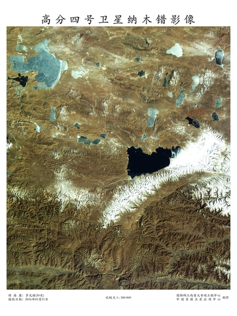 Namtso Lake in the Tibet autonomous region is pictured by Gaofen-4 on Jan 11. [Photo provided to chinadaily.com.cn] 