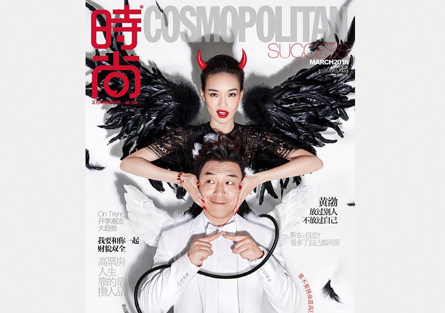 Hsu Chi, Huang Bo pose for Cosmopolitan- Ch