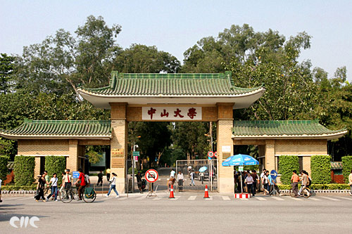 Sun Yat-sen University, one of the 'top 10 universities on Chinese mainland 2016' by China.org.cn.