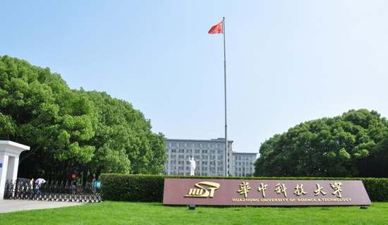 Huazhong University of Science and Technology, one of the 'top 10 universities on Chinese mainland 2016' by China.org.cn.
