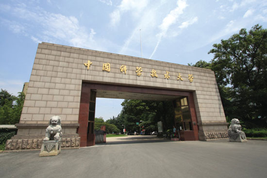 University of Science and Technology of China, one of the 'top 10 universities on Chinese mainland 2016' by China.org.cn. 