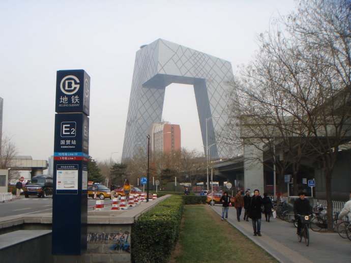 The CCTV tower, also known as the 'big underpants,' in the CBD area of Beijing