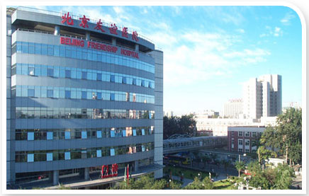 Beijing Friendship Hospital, Capital Medical University, one of the &apos;Top10 hospitals in terms of overall medical service&apos; by China.org.cn.