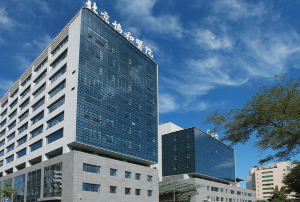 Peking Union Medical College Hospital, one of the &apos;Top 3 hospitals for respiratory medicine in Beijing&apos; by China.org.cn.