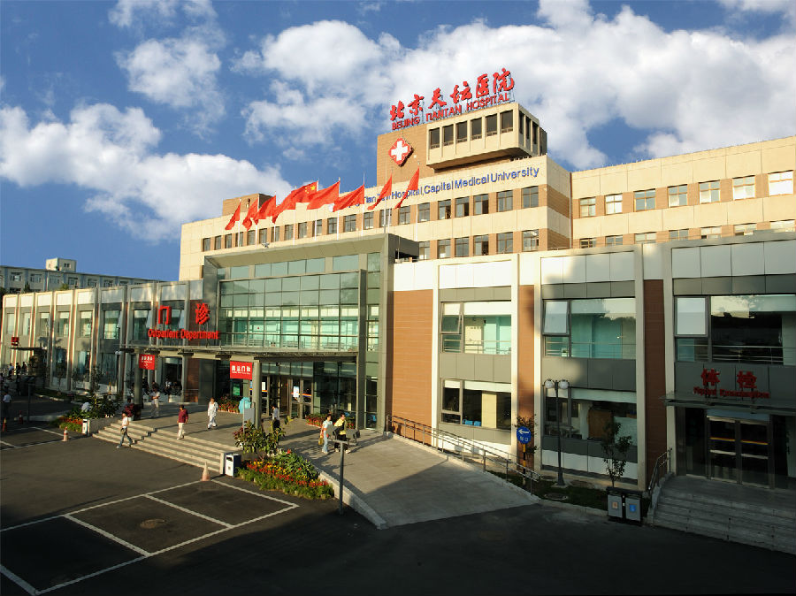 Beijing Tian Tan Hospital, Capital Medical University , one of the &apos;Top 3 hospitals for neurosurgery in Beijing&apos; by China.org.cn.