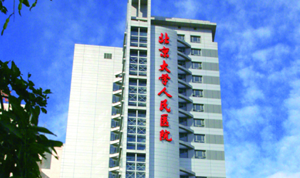 Peking University People’s Hospital, one of the &apos;Top 3 hospitals for orthopedics in Beijing&apos; by China.org.cn. 