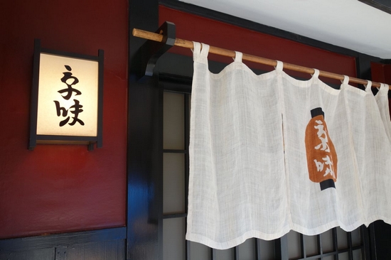Kyo Aji, one of the top 10 outstanding restaurants in the world' by China.org.cn.