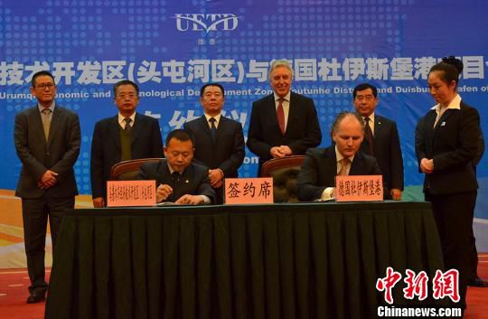 Urumqi Economic and Technological Development Zone (UETDZ) and the port of Duisburg will build a trade and logistics park close to Urumqi West Railway Station with a core area of 2.2 square kilometers, extending to a potential full area of 120 square kilometers, according to the memorandum signed on Thursday.