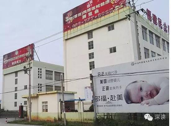 Ads for private clinics with investments from Putian are seen in Dongzhuang Town, Putian City, southeast China's Fujian Province. [File photo] 