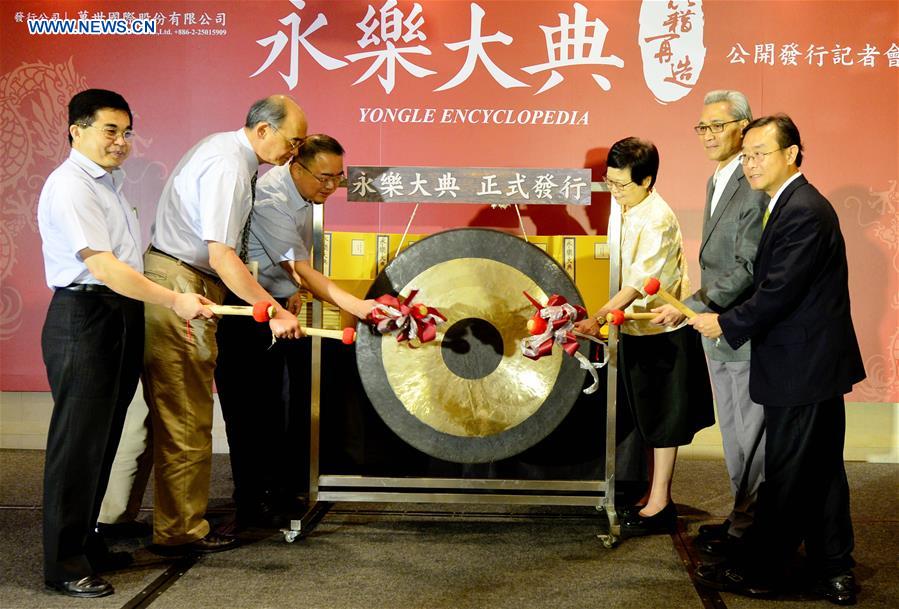 Honored guests strike a gong for the official release of the high quality copy of Yongle Dadian, or Yongle Encyclopedia in Taipei, southeast China's Taiwan, May 4, 2016. High quality copy of 62 volumes of Yongle Encyclopedia, a Chinese classified books commissioned by the Ming dynasty emperor Yongle in 1403 and completed by 1408, and currently collected by the Taipei Palace Museum, were released here Wednesday. [Xinhua]