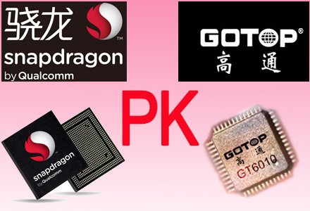 A Chinese semiconductor company complained that Qualcomm, which produces communication technology and semiconductors, used exactly the same Chinese characters for 'Gaotong' as its trademark in advertising after entering the Chinese market. [File photo]