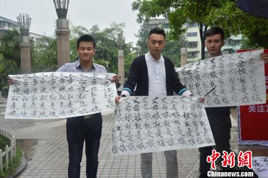 Men who signed up to be the best men at Wang's wedding display their calligraphy copies saying 'Mother-in-law is mother'. [Chinanews.com]