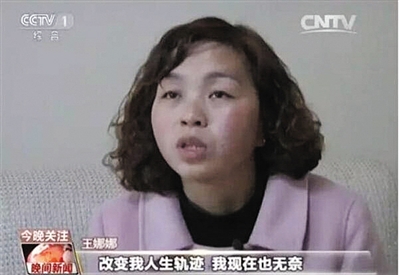 A screenshot from CCTV news of Wang Nana, whose personal identification was used by another woman to obtain her degree.[Photo/CCTV] 
