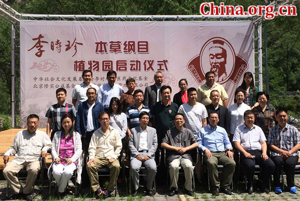 Initiators, sponsors and guests of the project to build 'Li Shizhen's 'Compendium of Materia Medica' Botanical Garden' pose for a group photo in Huairou, Beijing, on May 24, 2016. [Photo by Zhang Rui / China.org.cn] 