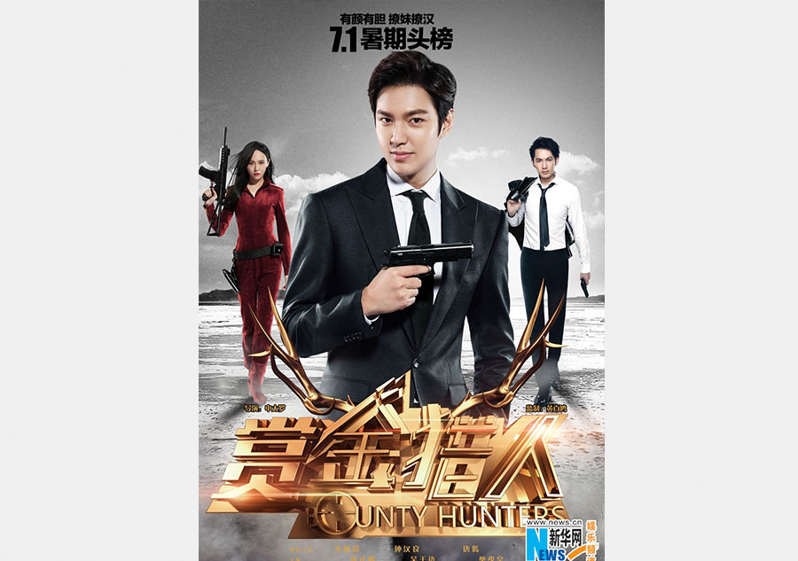 New stills of movie Bounty Hunters released China .cn