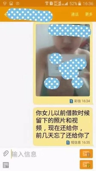 A number of female college students were requested to send their nude photos in exchange for usury loans on an internet lending platform, Beijing Youth Daily reported. 