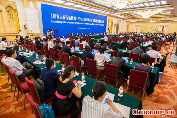 Sum-up meeting on the Assessment of the Implementation of the National Human Rights Action Plan of China (2012-2015) is held in Beijing on June 14. [Photo by Zheng Liang / China.org.cn]