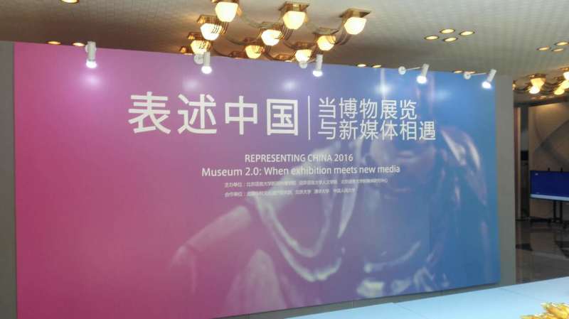  A forum, gathering together museum curators, leading scholars in new media and artists, was held in Beijing on June 24.