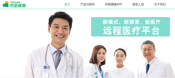 A screenshot taken on July 7, 2016 shows the official website of Alibaba Group's Ali Health. [Photo/alijk.com]