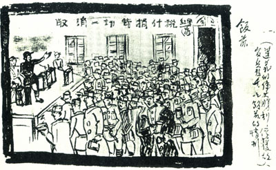 Great Victory at Zunyi. This sketch shows captured officers and soldiers gathered before a meal.