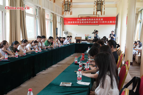 Students from both the Chinese mainland and Taiwan hold a roundtable discussion on the spirit of Dr. Sun Yat-sen and cross-Straits development on July 23, 2016 in Beijing. [Photo by Chen Boyuan / China.org.cn]