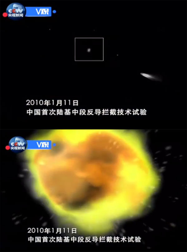 Screenshot of the footage released by Chinese authorities shows China's first successful test of the ballistic missile interception system on January 11, 2010. [Photo: CRIENGLISH.com] 