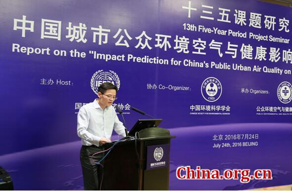 Li Junyang, secretary-general of the IEEPA, addresses the seminar in Beijing on July 24, 2016. [China.org.cn]