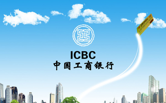 Industrial and Commercial Bank of China, one of the 'Top 10 Chinese companies 2016' by China.org.cn
