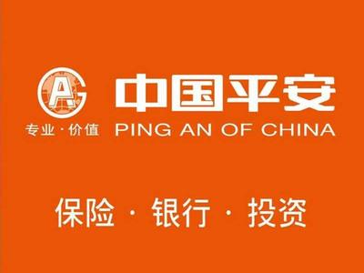 Ping An Insurance (Group) Company of China, one of the 'Top 10 Chinese companies 2016' by China.org.cn
