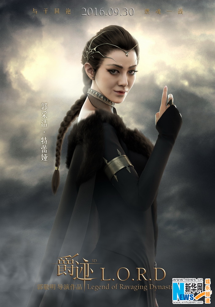 Lord Legend Of Ravaging Dynasties 3