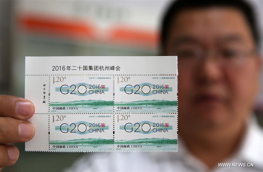 China Post issued a commemorative stamp for the G20 Hangzhou Summit on Saturday. 