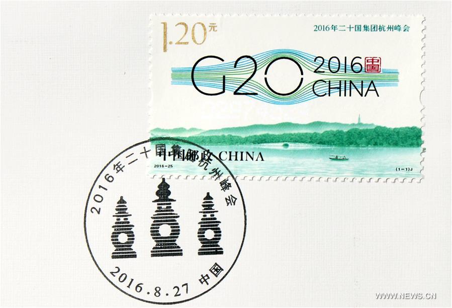China Post issued a commemorative stamp for the G20 Hangzhou Summit on Saturday. 