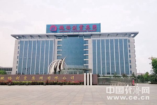 Shandong Weiqiao Pioneering Group, one of the 'top 10 private enterprises in China' by China.org.cn.