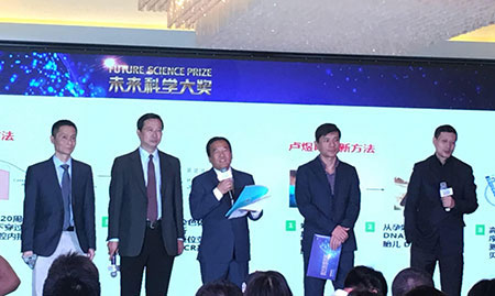 A news conference announces winners of the first Future Science Prize in Beijing, on Monday, September 19, 2016. [Photo: gmw.cn]