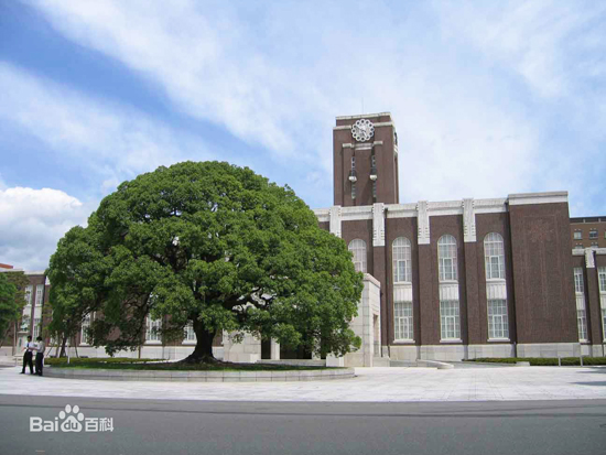 Kyoto University, one of the 'top 10 universities in Asia in 2016' by China.org.cn.