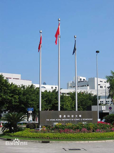 The Hong Kong University of Science and Technology, one of the 'top 10 universities in Asia in 2016' by China.org.cn.