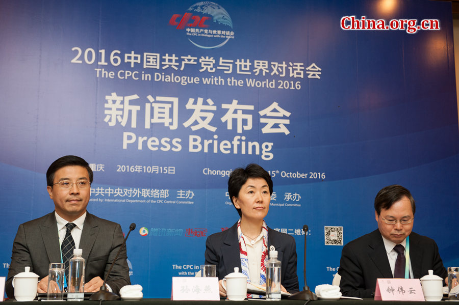 A press briefing for the CPC in Dialogue with the World 2016 is held upon the conclusion of the forum on the afternoon of Oct. 15, 2016 in Chongqing Municipality, southwest China. [Photo by Chen Boyuan / China.org.cn]