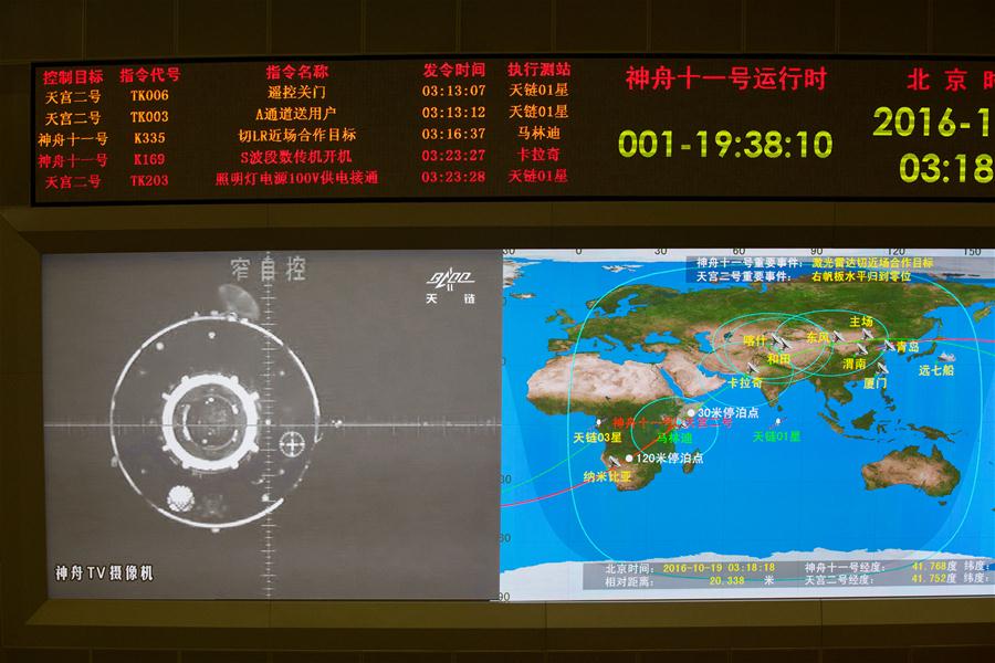 Photo taken on Oct. 19, 2016 shows the screen at the Beijing Aerospace Control Center showing the Shenzhou-11 manned spacecraft conducting docking with the orbiting space lab Tiangong-2. The Shenzhou-11 manned spacecraft successfully completed its automated docking with the orbiting Tiangong-2 space lab Wednesday morning, according to Beijing Aerospace Control Center. (Xinhua/Ju Zhenhua) 