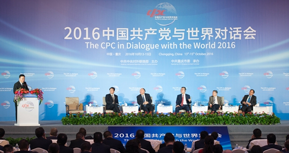 The CPC in Dialogue with the World 2016 kicks off in Chongqing on Oct. 14, 2016.