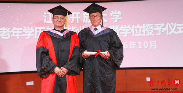 Zhang Guohuan (Right), 88 years old, poses for a picture as he receives his bachelor degree from Jiangsu Open University in Nanjing, October 21, 2016. [Photo: yangtse.com]