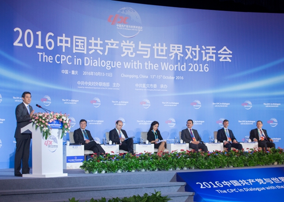 Chinese and foreign delegates communicate and exchange views on the innovation in global economic governance.