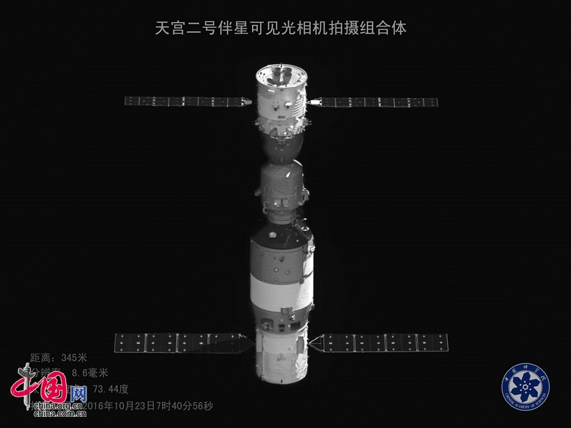 中国科学院研制的伴随卫星于2016年9月15日随天宫二号空间实验室发射入轨，经过约40天在轨贮存，于10月23日早晨7点31分从天宫二号上成功释放，并利用携带的可见光相机和红外相机对天宫二号和神舟十一号组合体对进行第一次拍摄。目前第一次拍摄图像已经回传。 [中国科学院供图]