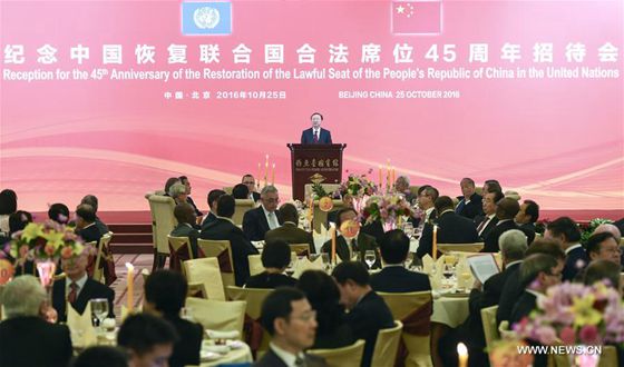 Chinese State Councilor Yang Jiechi (C) addresses a reception to celebrate the 45th anniversary of the restoration of the lawful seat of the People's Republic of China in the United Nations, in Beijing, capital of China, Oct. 25, 2016. [Photo/Xinhua]